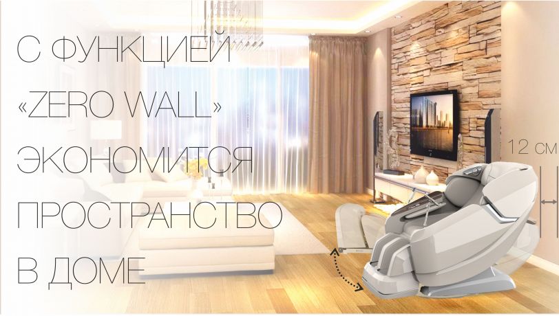 Массажное кресло Bodo Brilliance Beige
